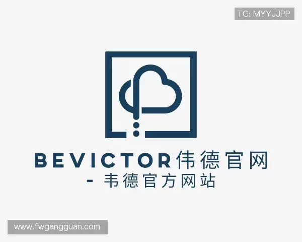 认识bevictor伟德官网