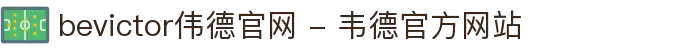 bevictor伟德官网 - 韦德官方网站
